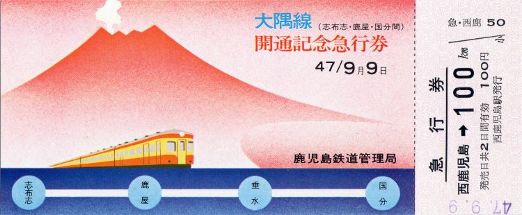 Pink And Blue Vintage Japanese Train Ticket With Mount Fuji In Background